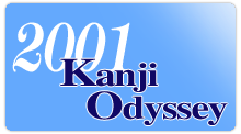 2001.Kanji.Odyssey
