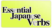Essential Japanese Verbs